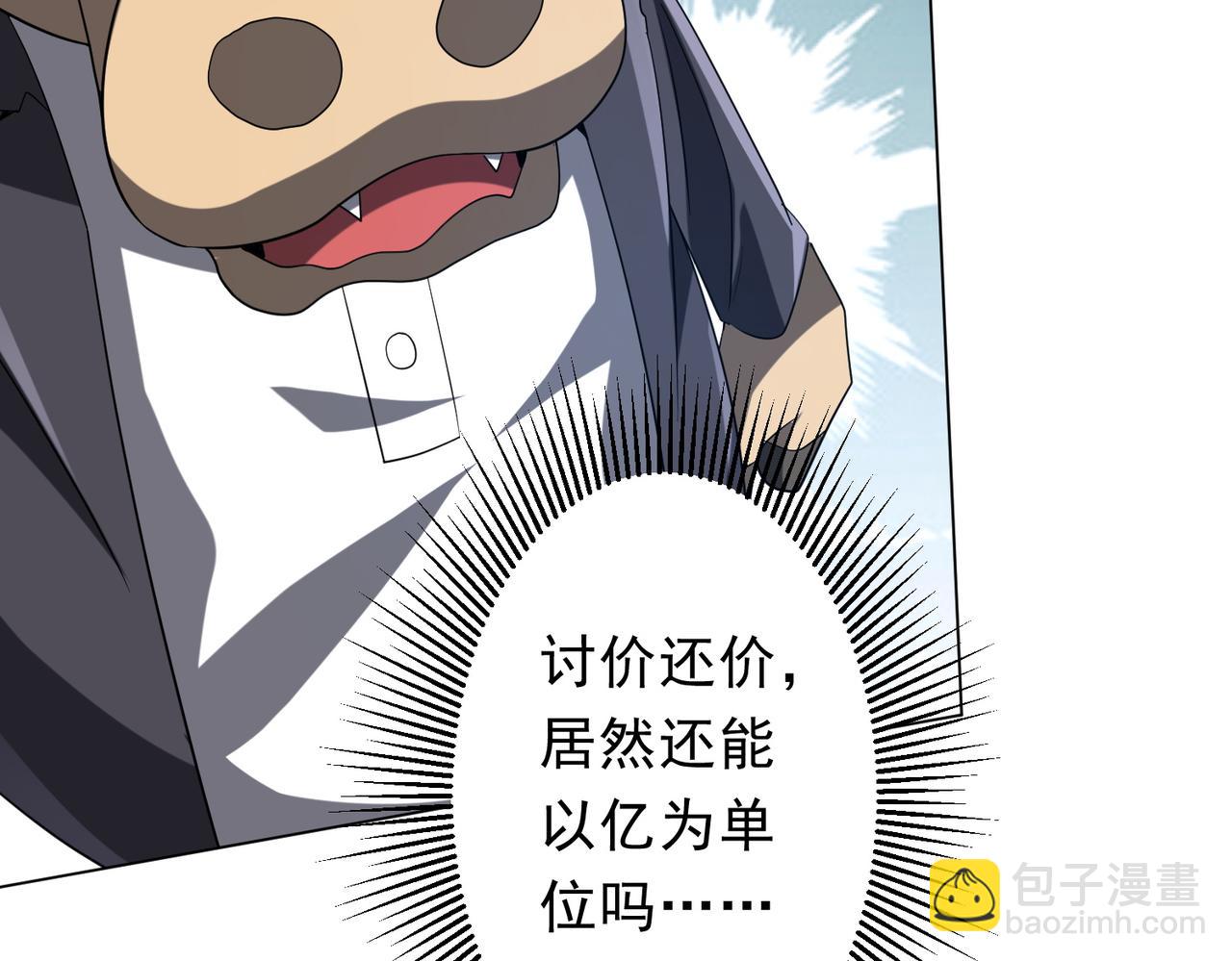 第204话 我的字典里没有浪费！22