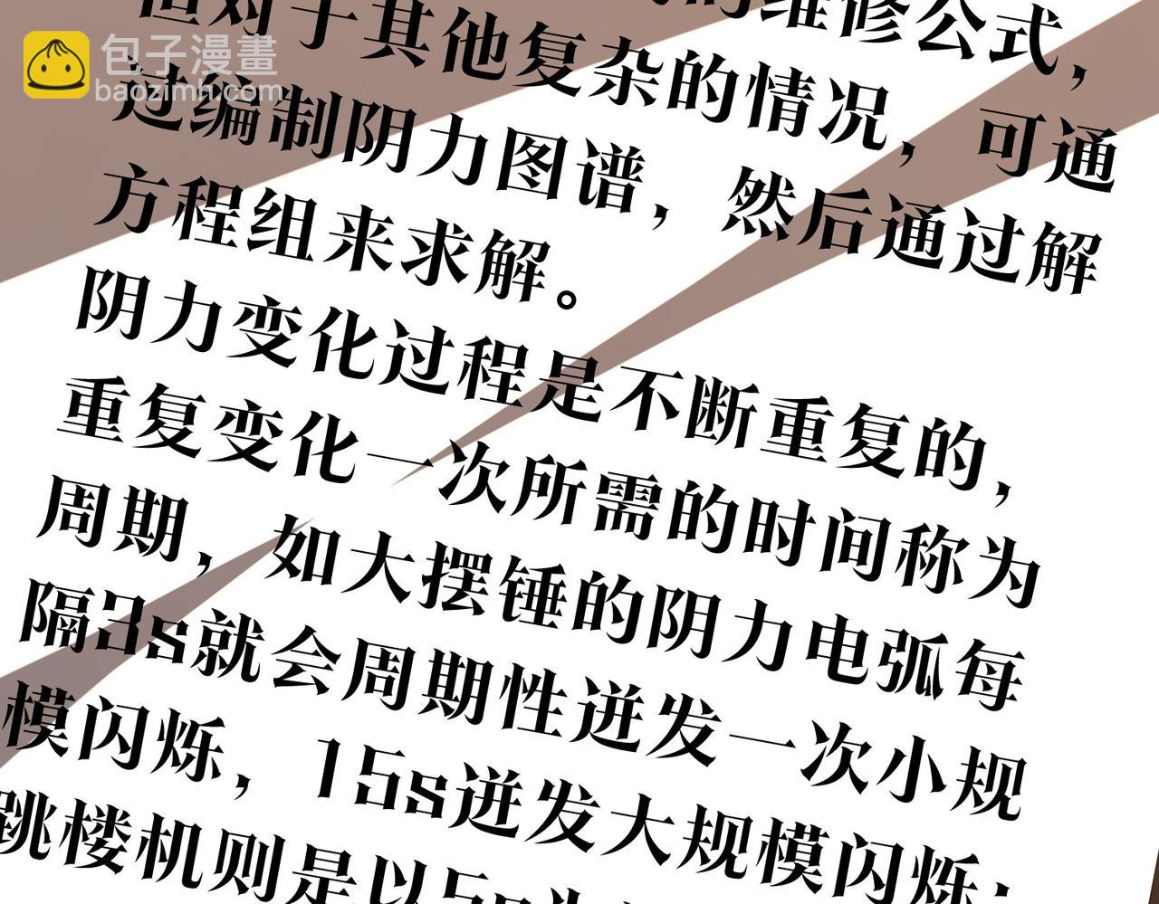 第204话 我的字典里没有浪费！69