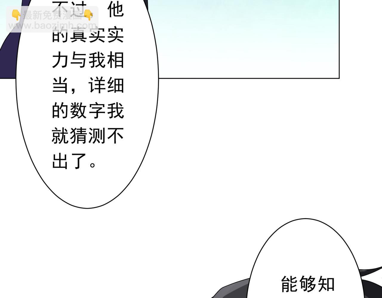 第204话 我的字典里没有浪费！89