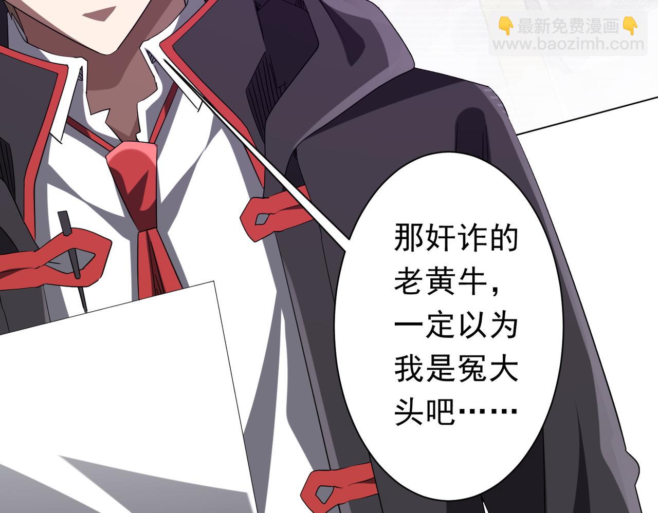 第204话 我的字典里没有浪费！95