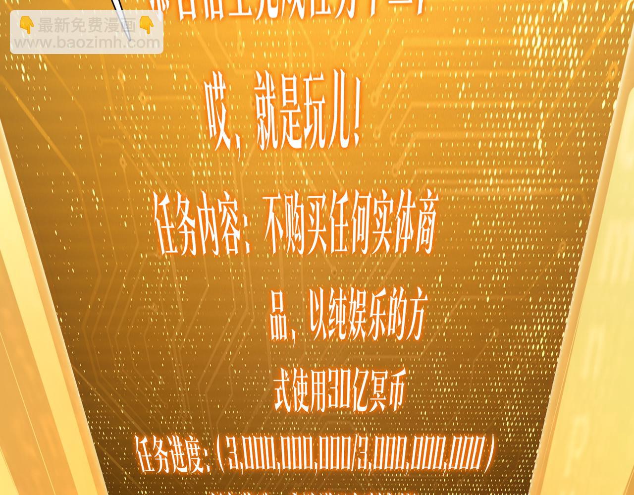 第204话 我的字典里没有浪费！97