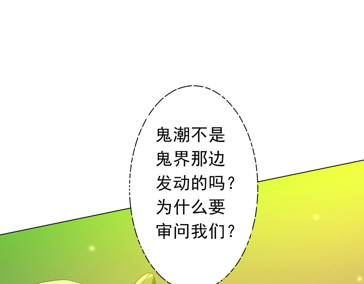 第224话 审问！100