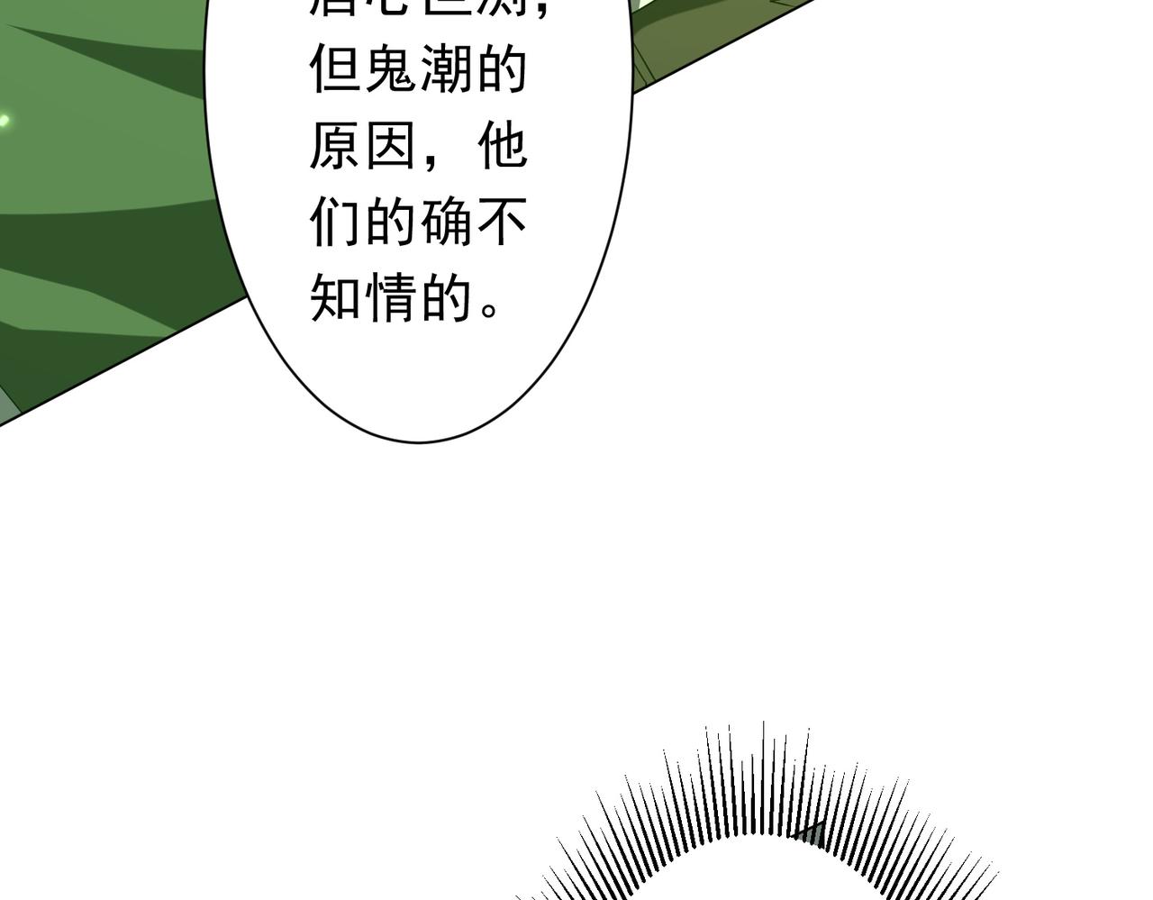 第224话 审问！112