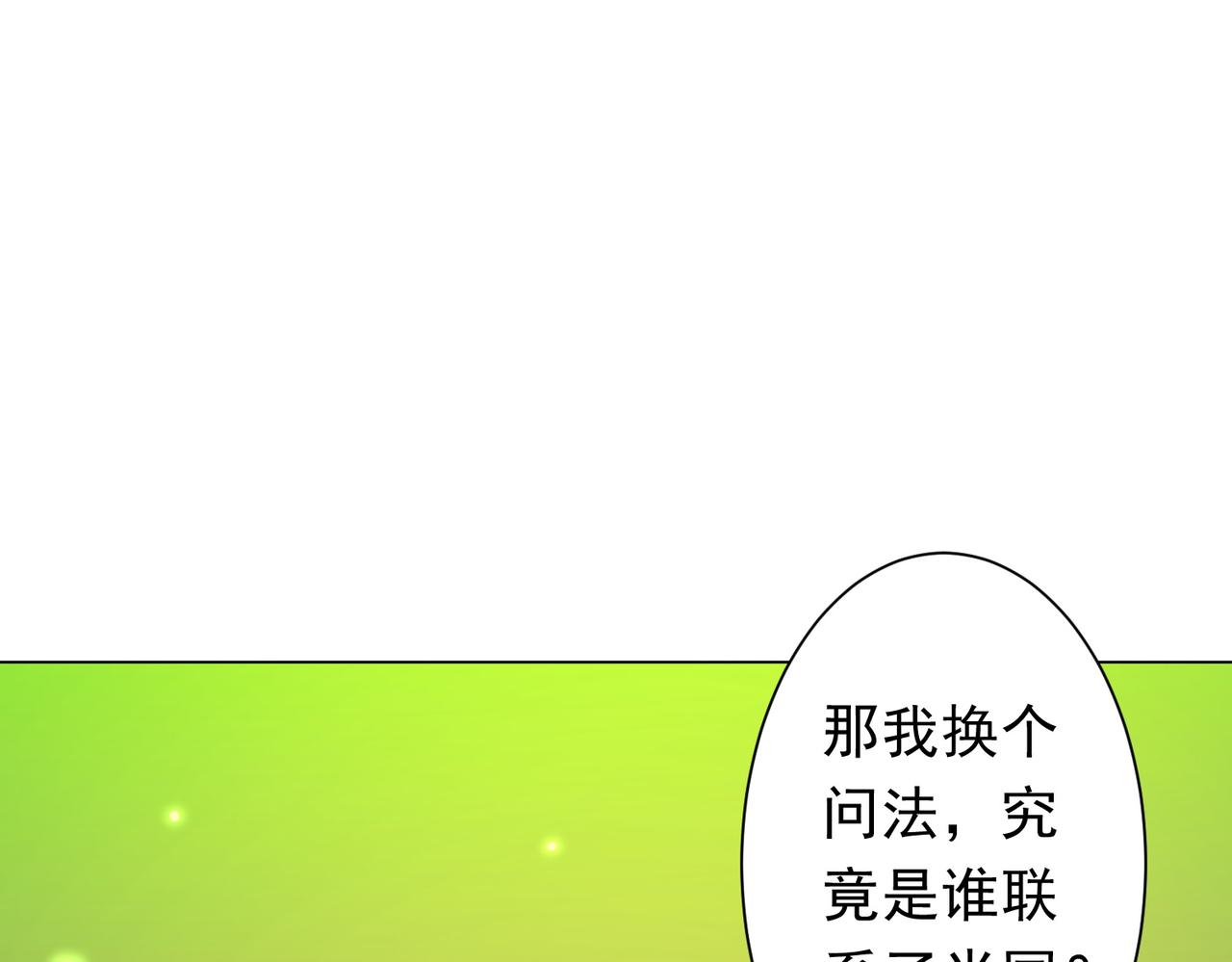 第224话 审问！115