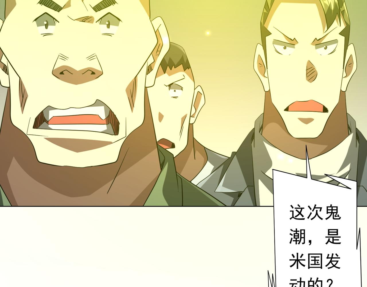 第224话 审问！119