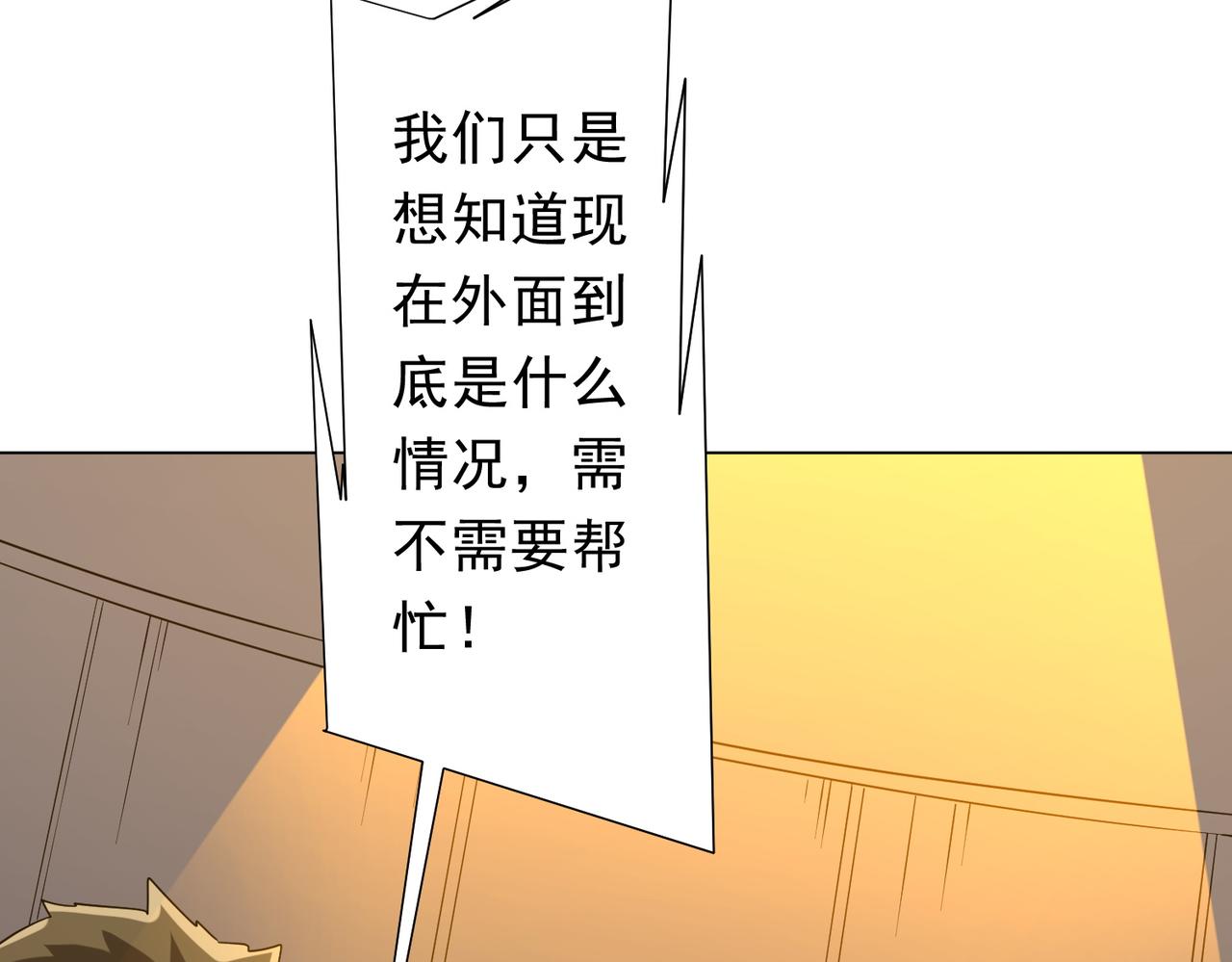 第224话 审问！77
