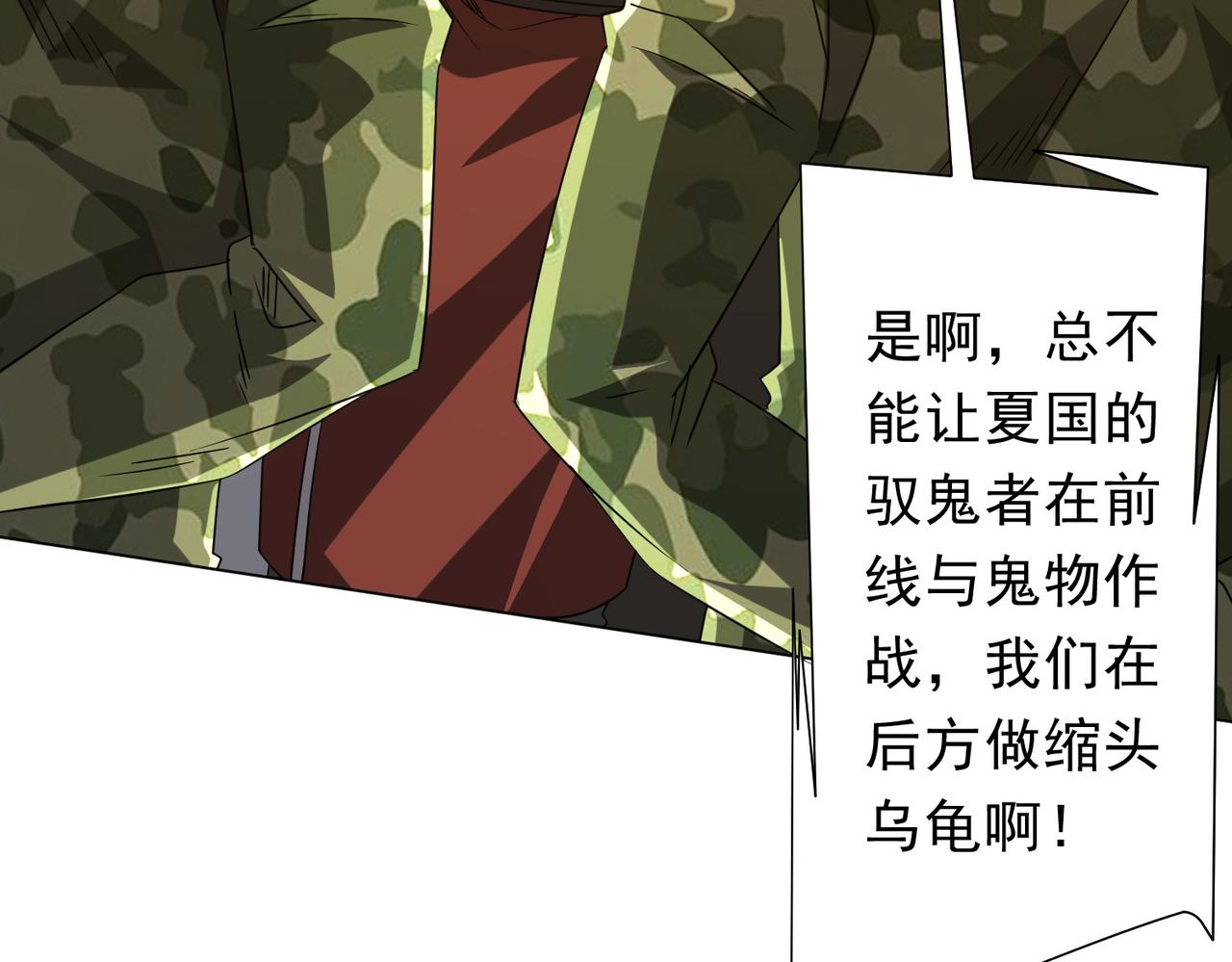 第224话 审问！79