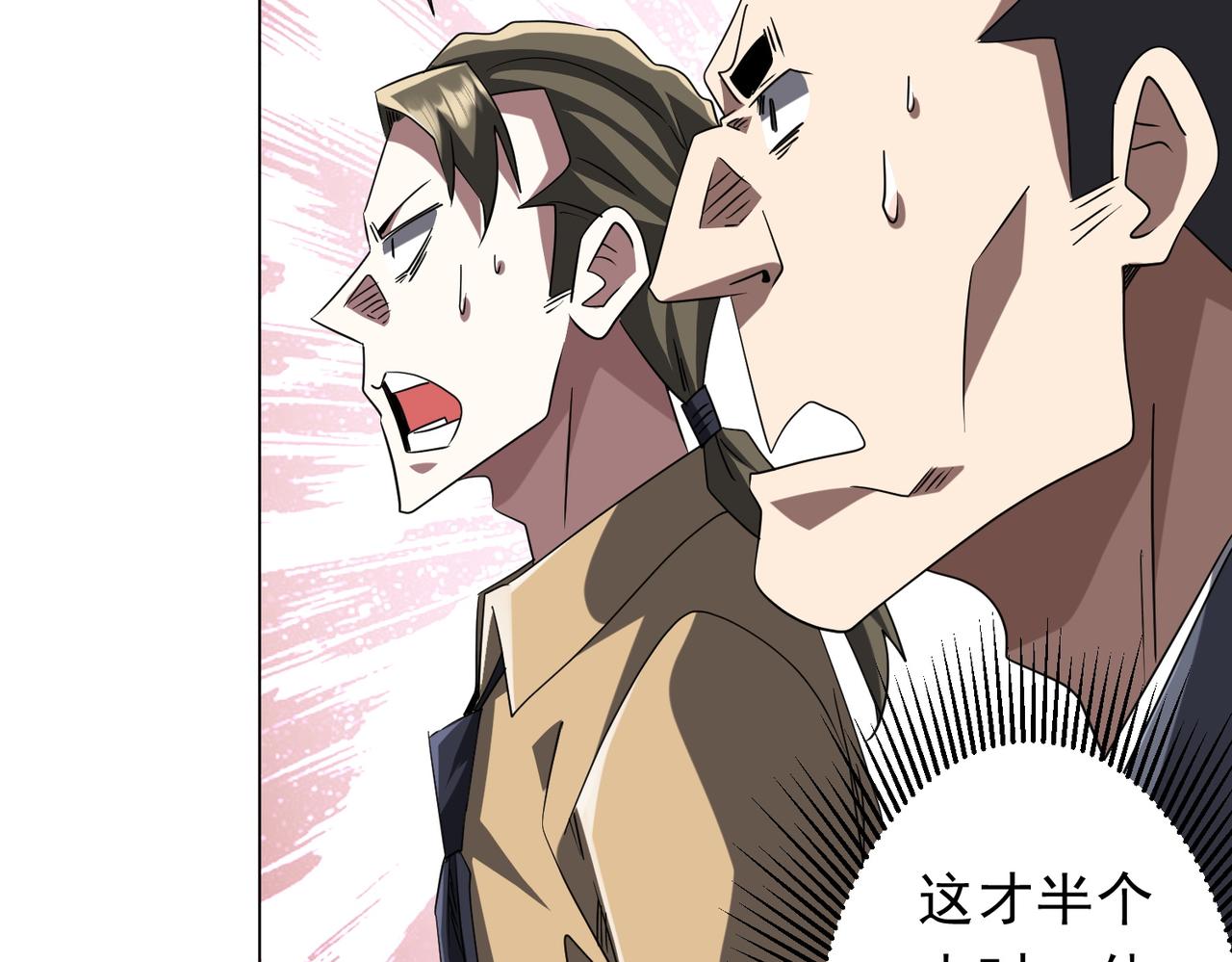 第224话 审问！84