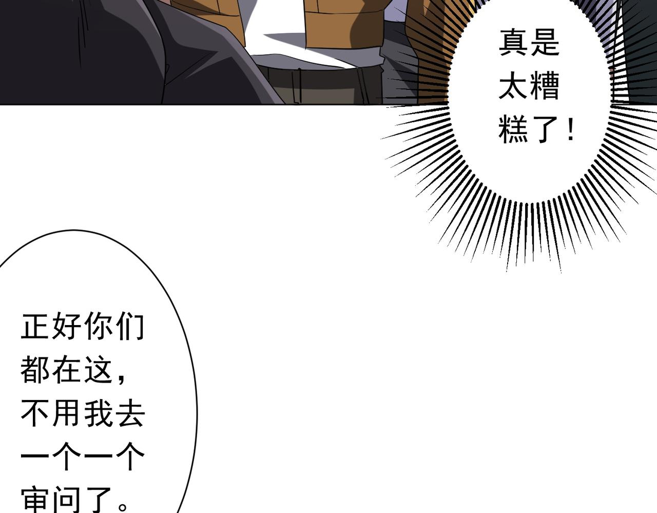 第224话 审问！90