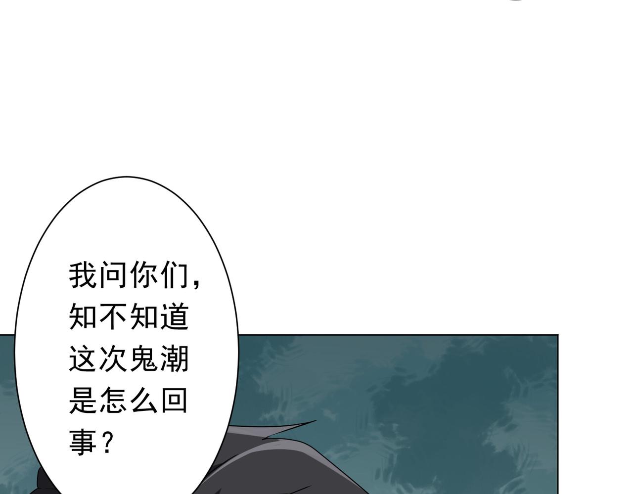 第224话 审问！93