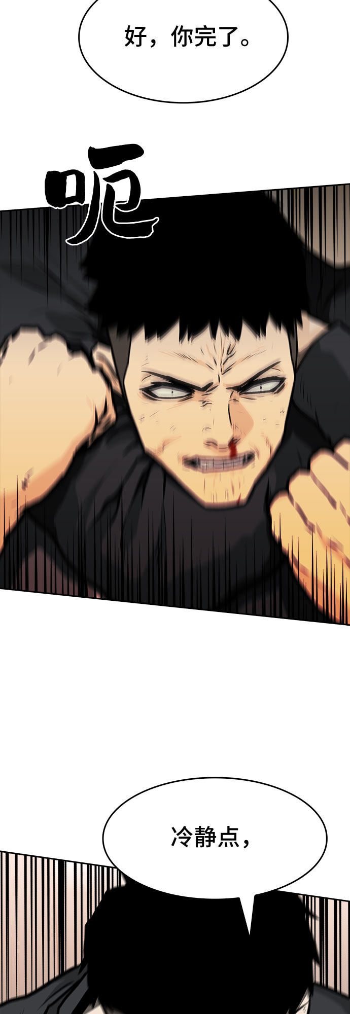 第5话17