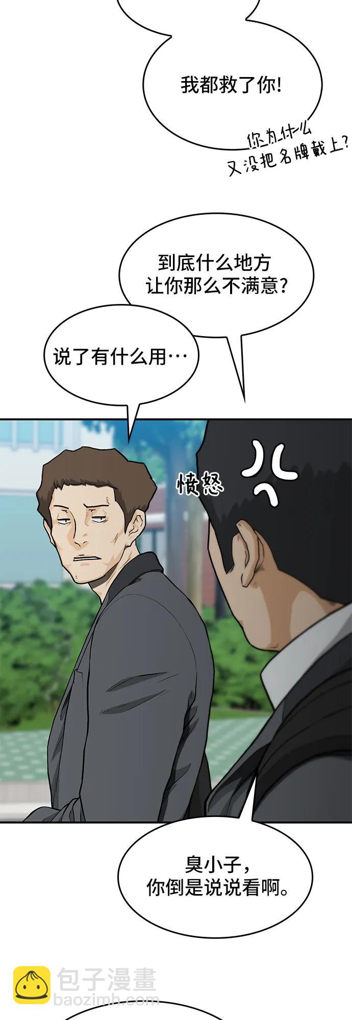 第36话17
