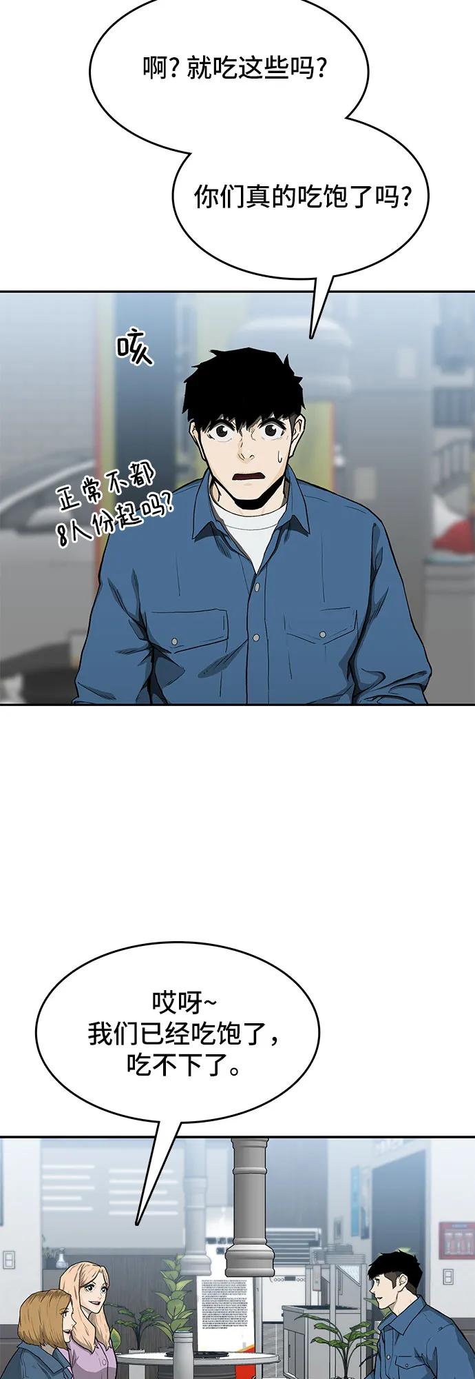第36话2