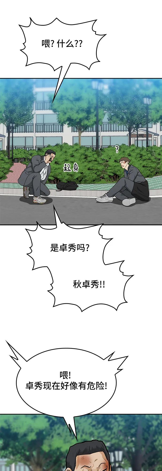 第36话26