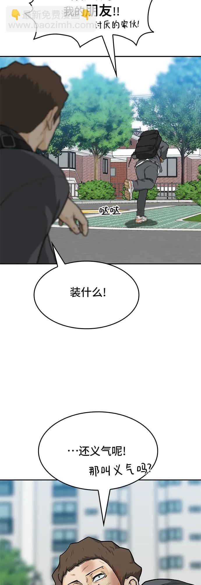 第36话29