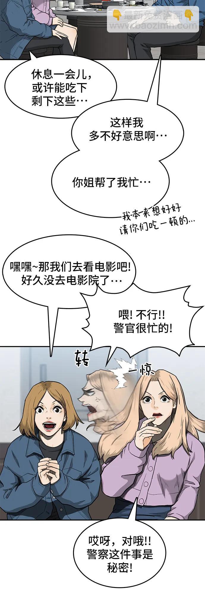 第36话3