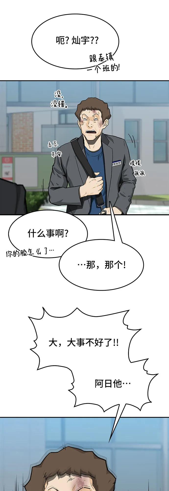 第38话4