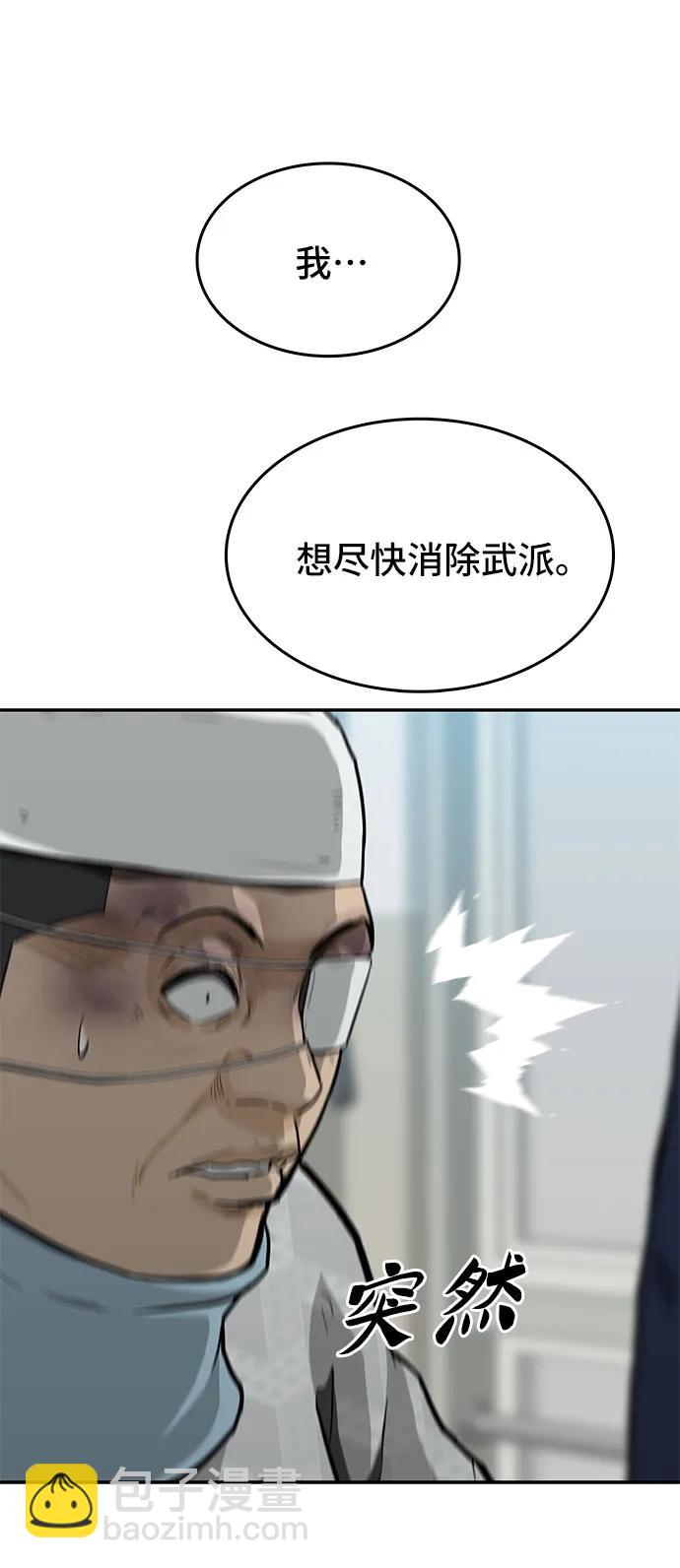 第45话7