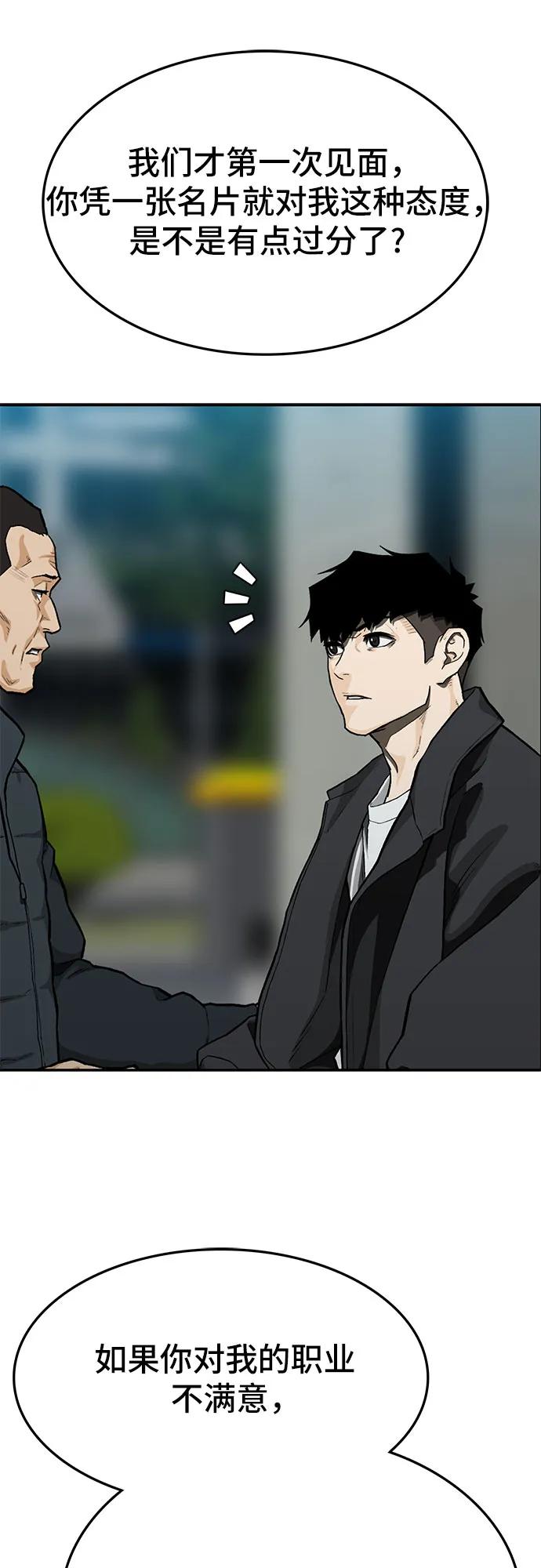 第53话10