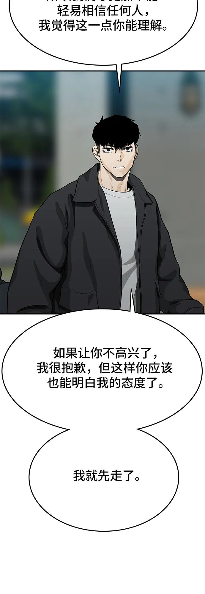 第53话12