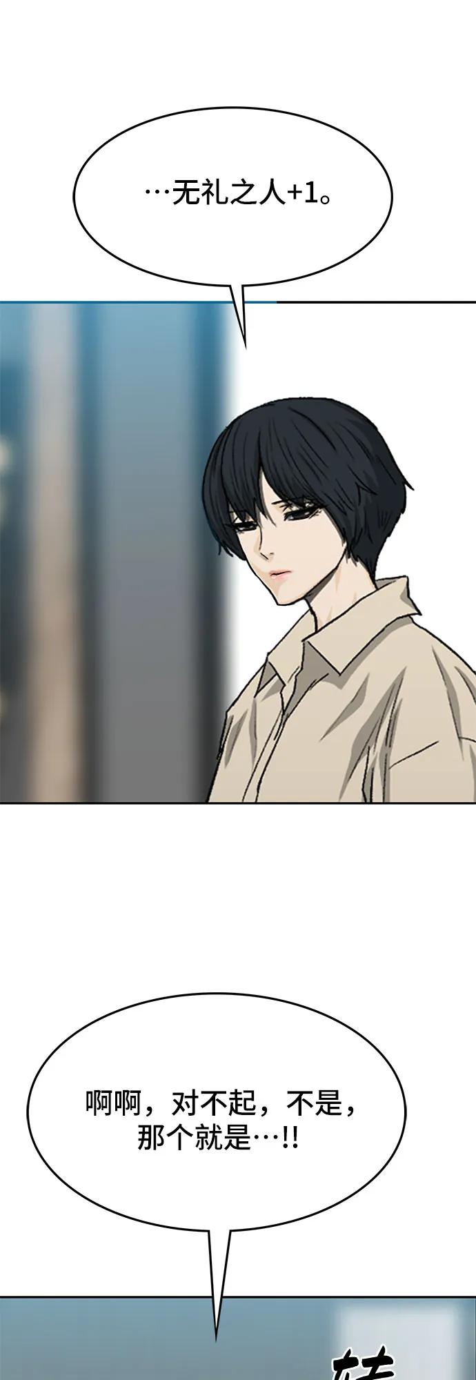 第53话61