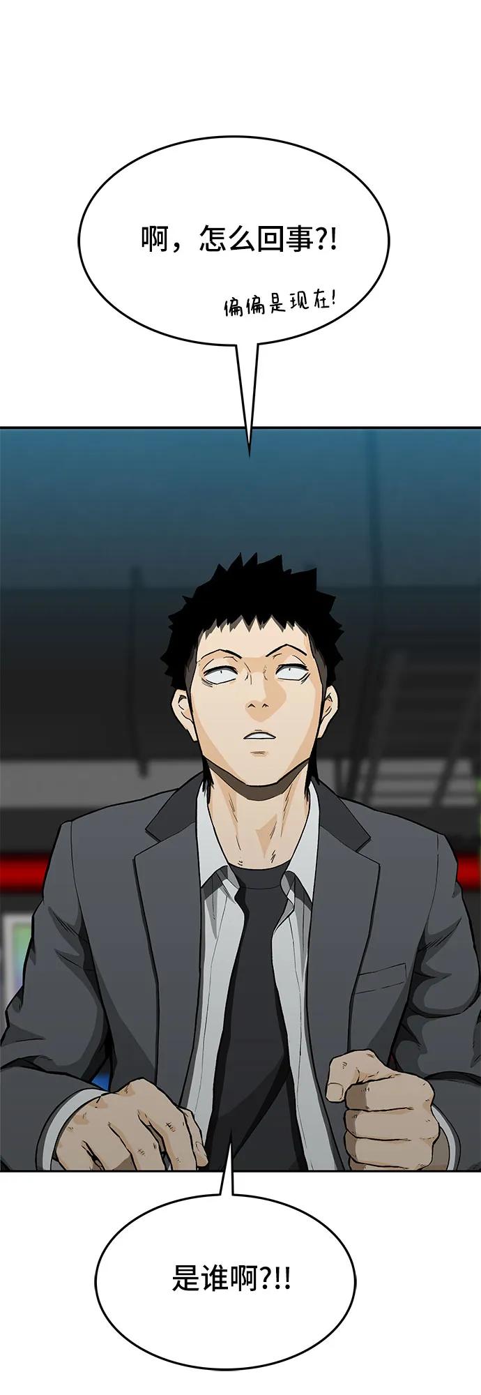 第53话79