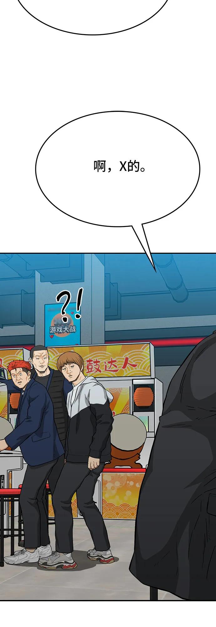 第53话82
