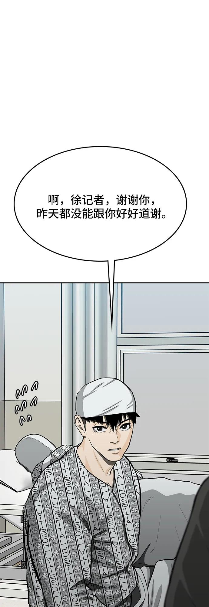 第65话43