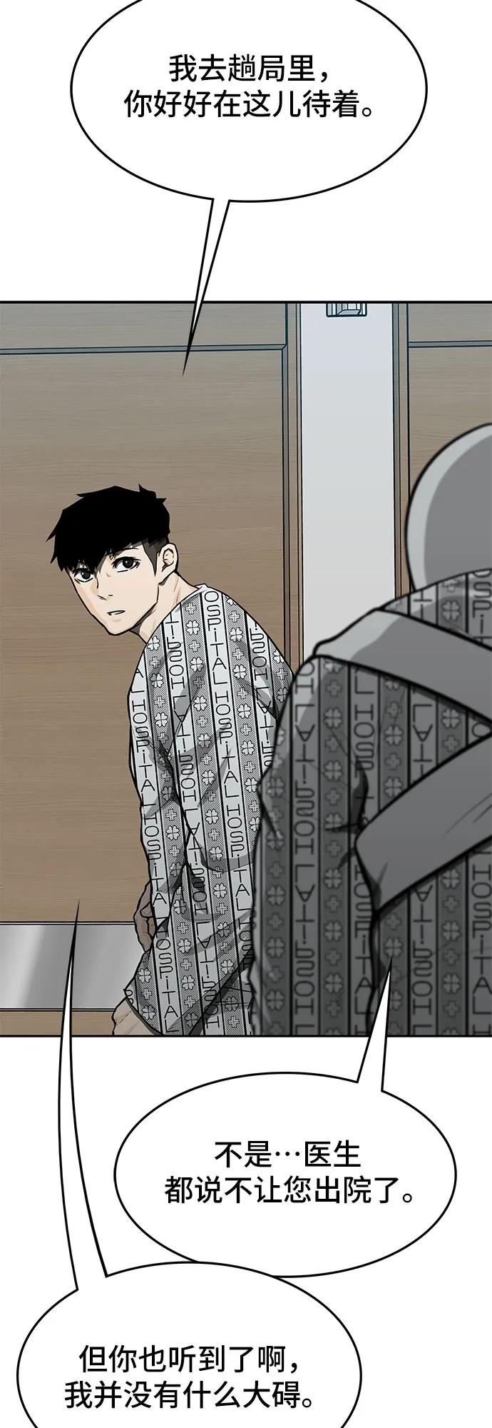 第66话12