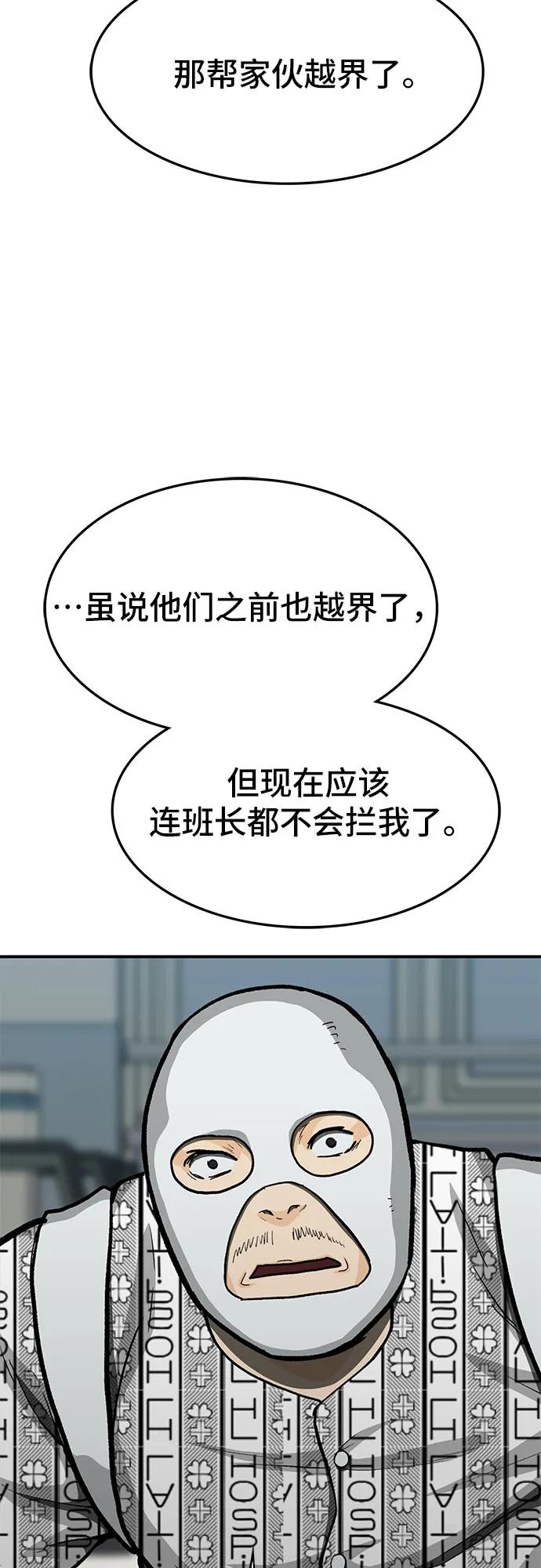 第66话19