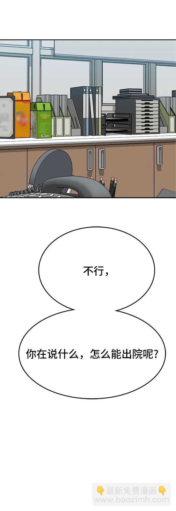 第66话2