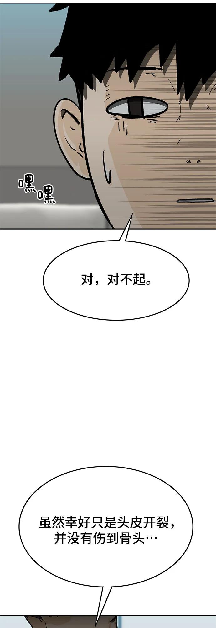 第66话3