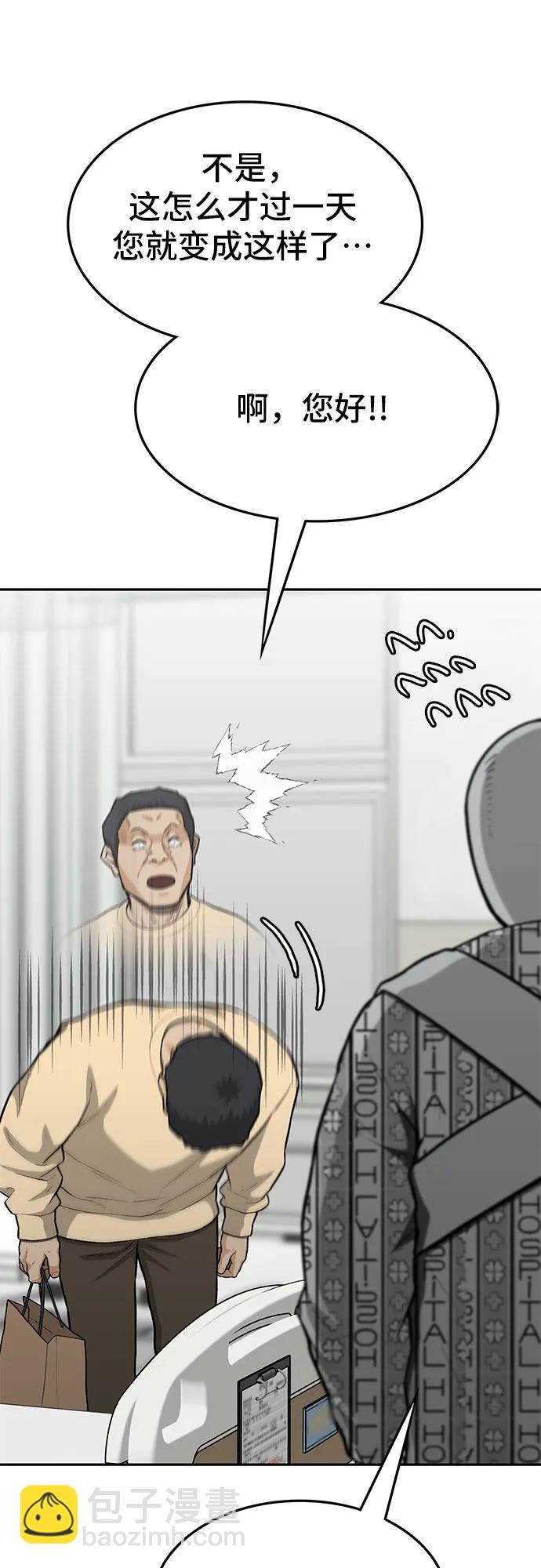 第66话30