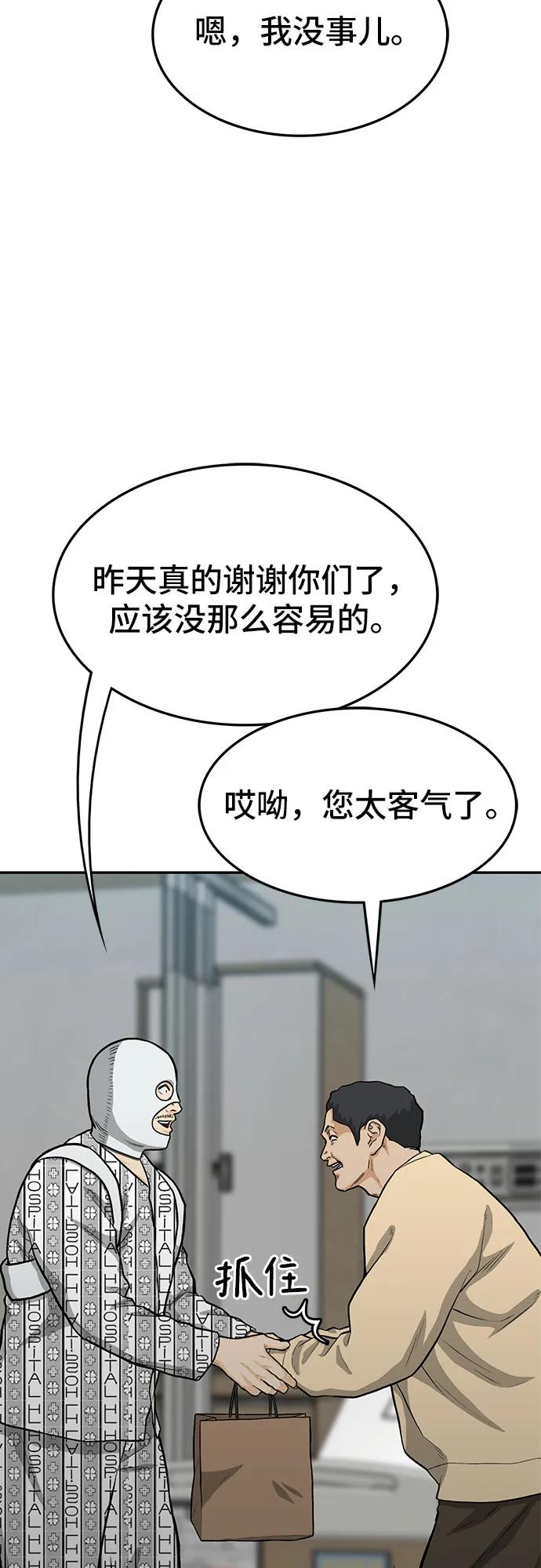 第66话31