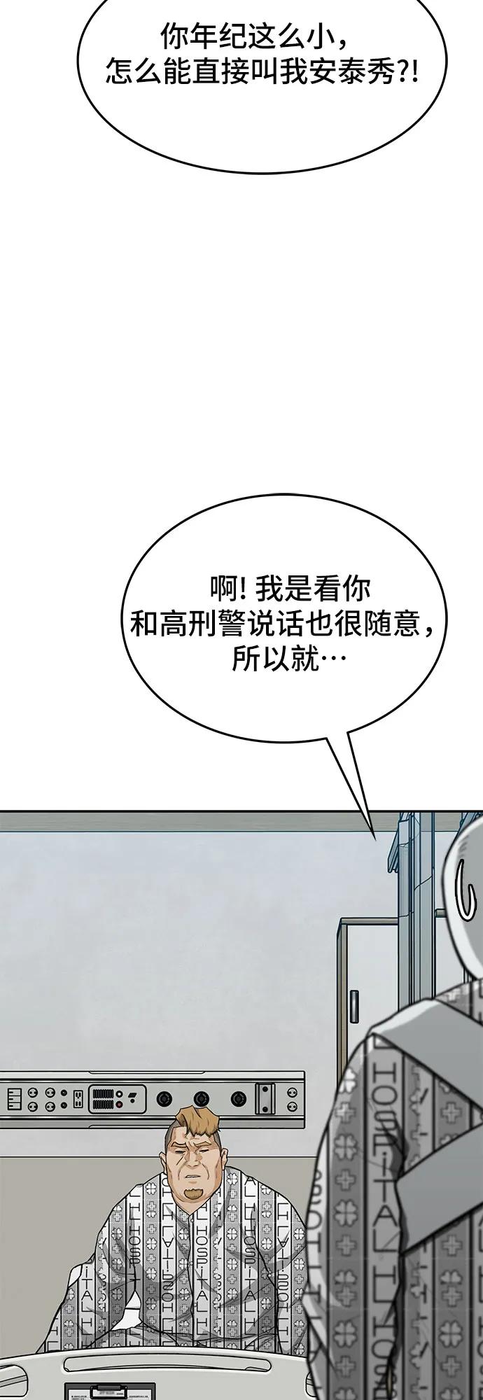 第66话38