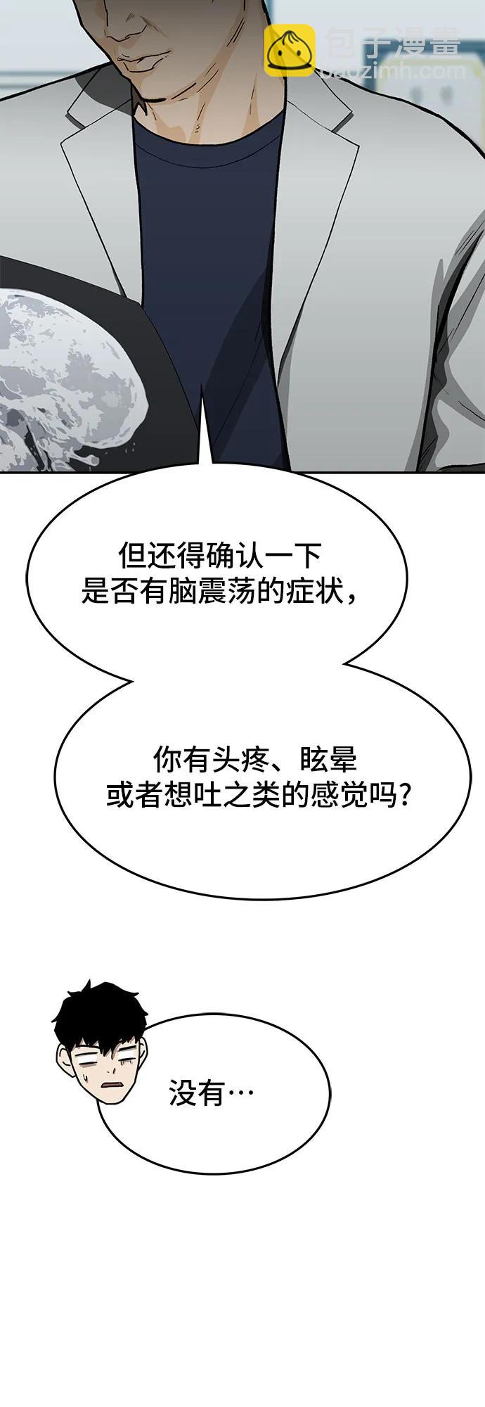 第66话4
