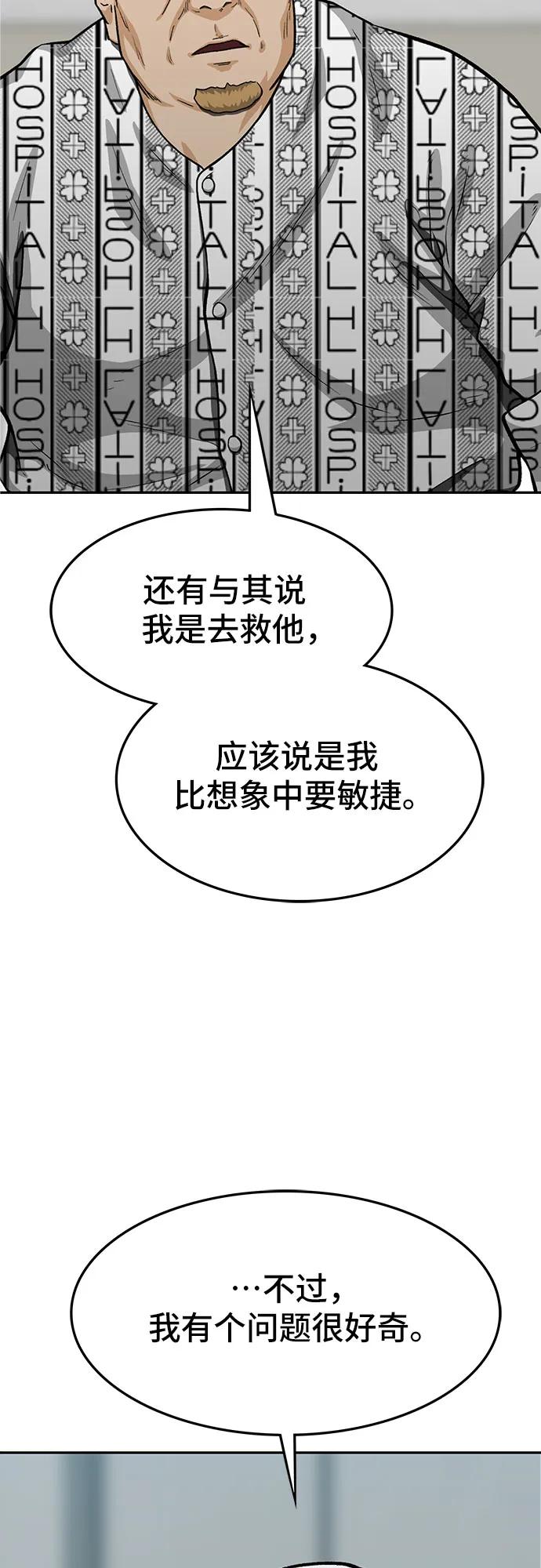 第66话56