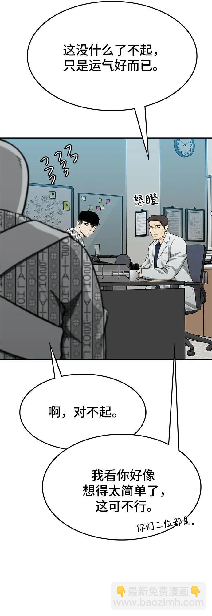 第66话6