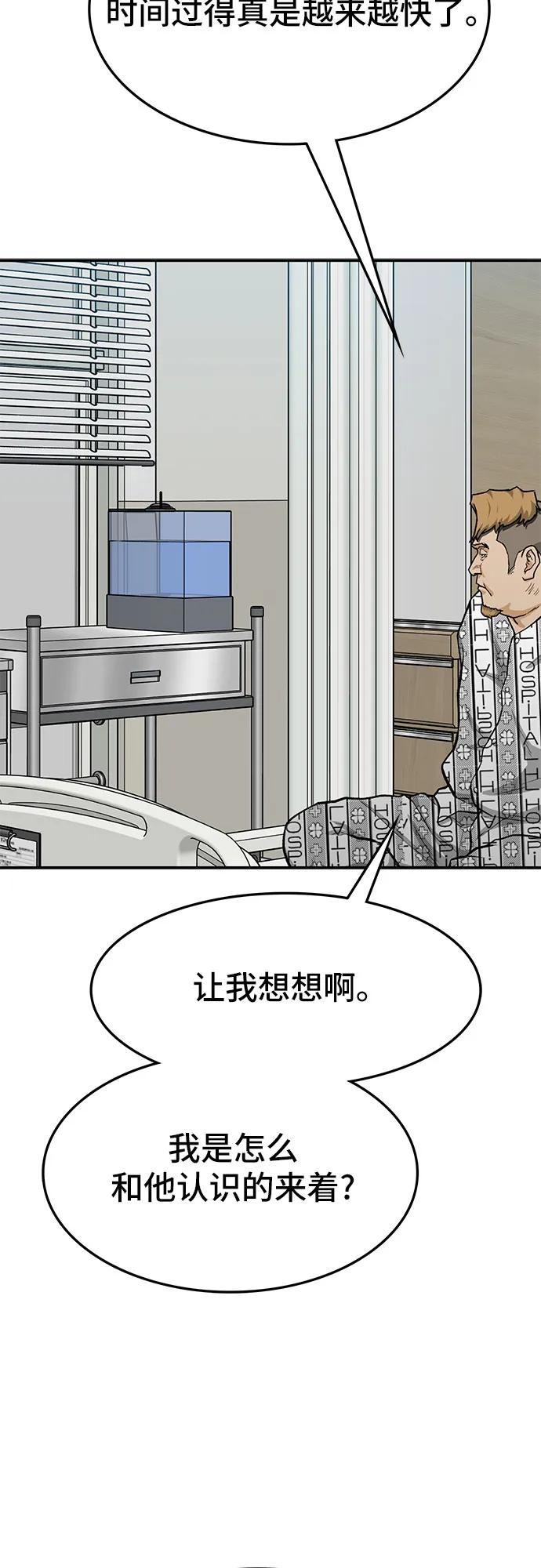 第66话61