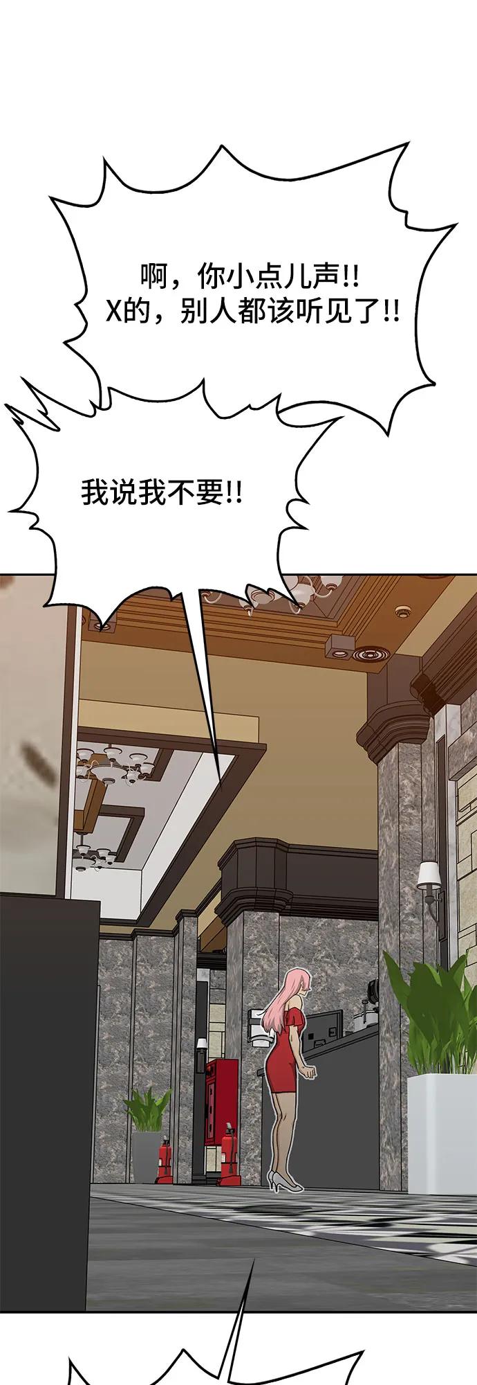 第71话2