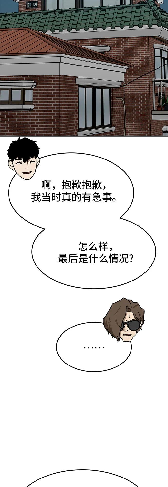 第74话2