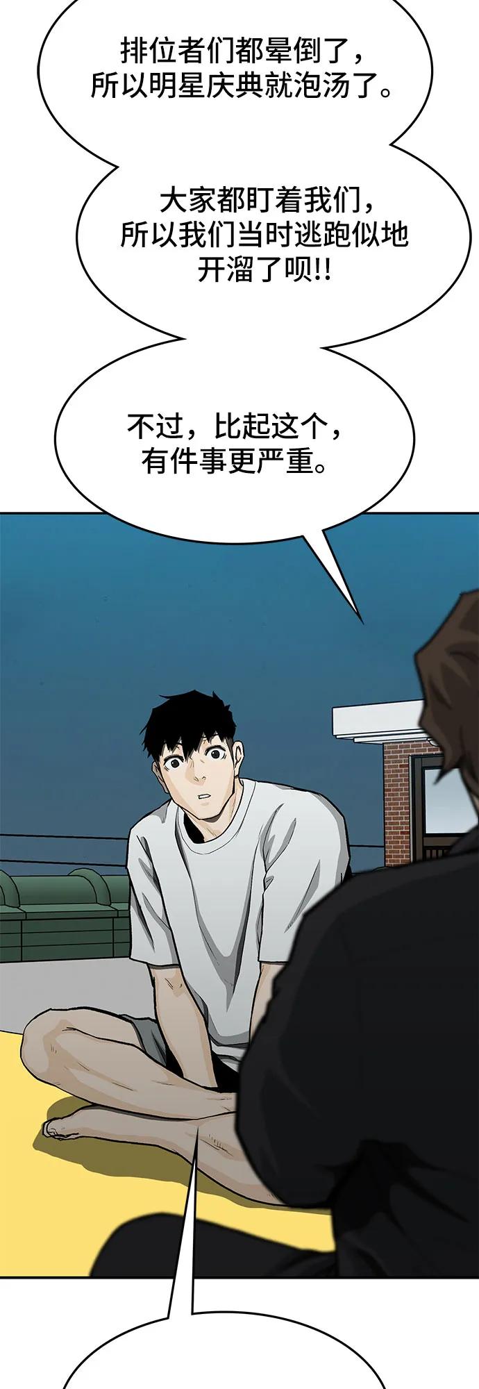 第74话3