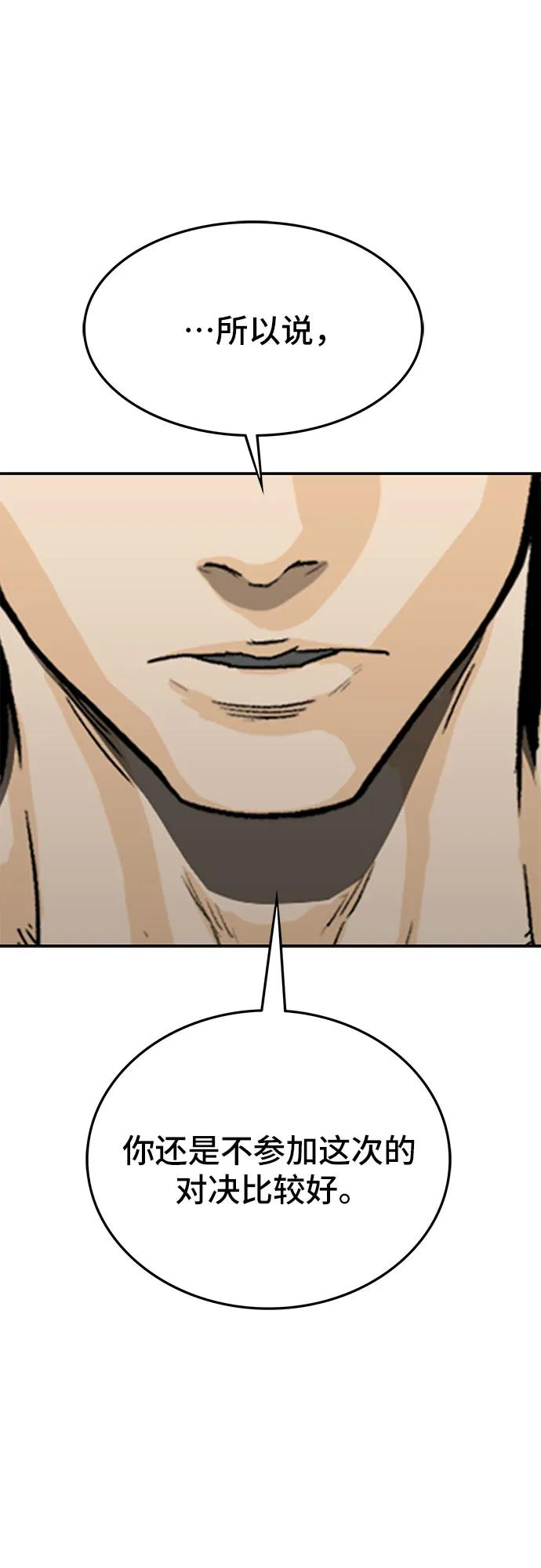 第74话60
