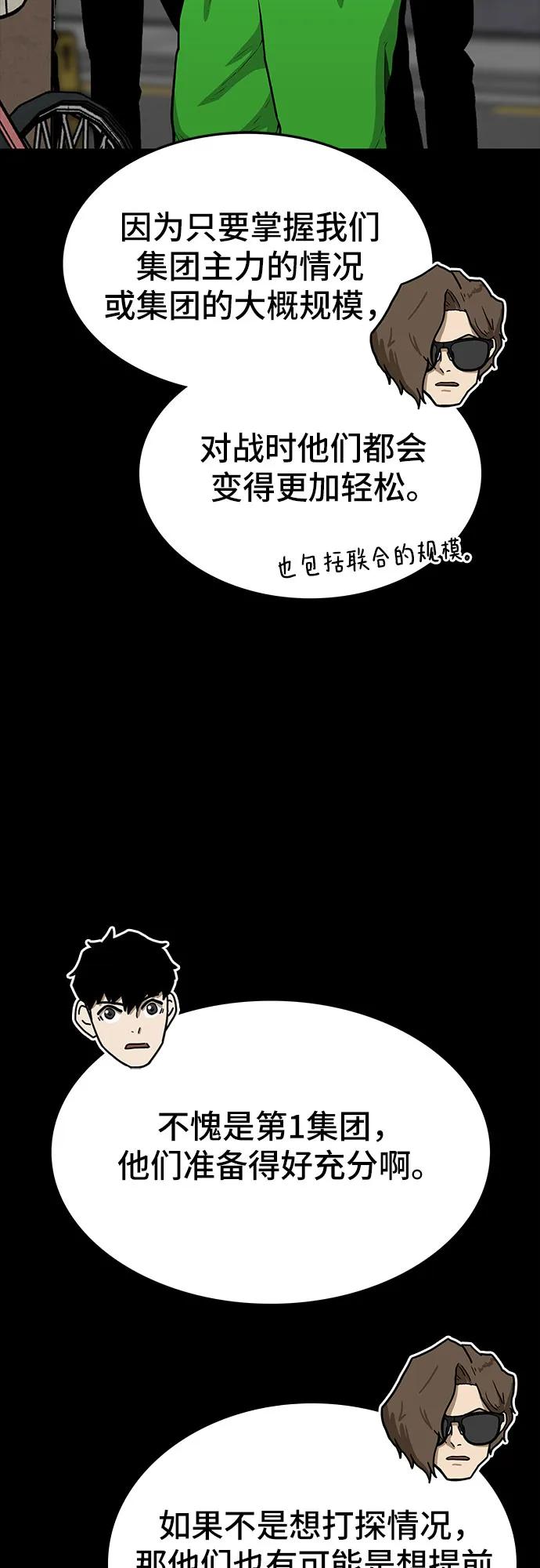 第74话9