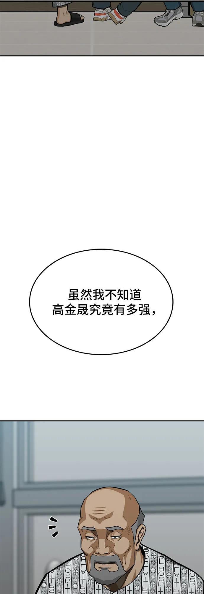 第78话32