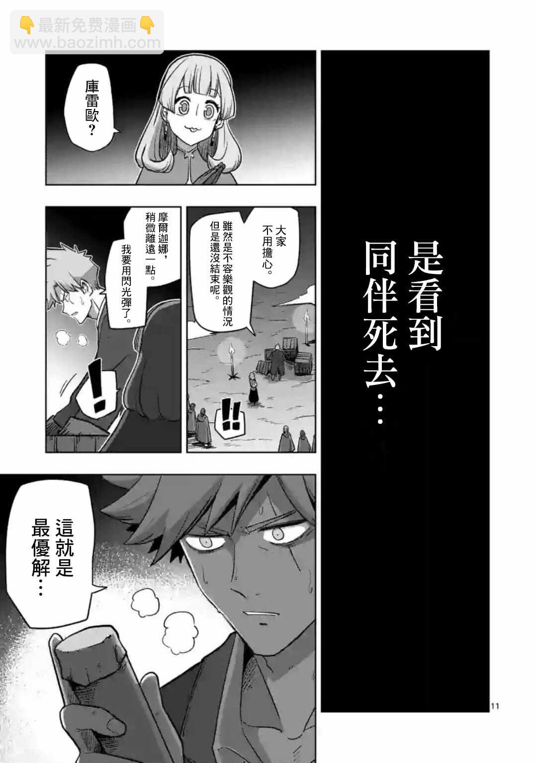 第26话 ①10