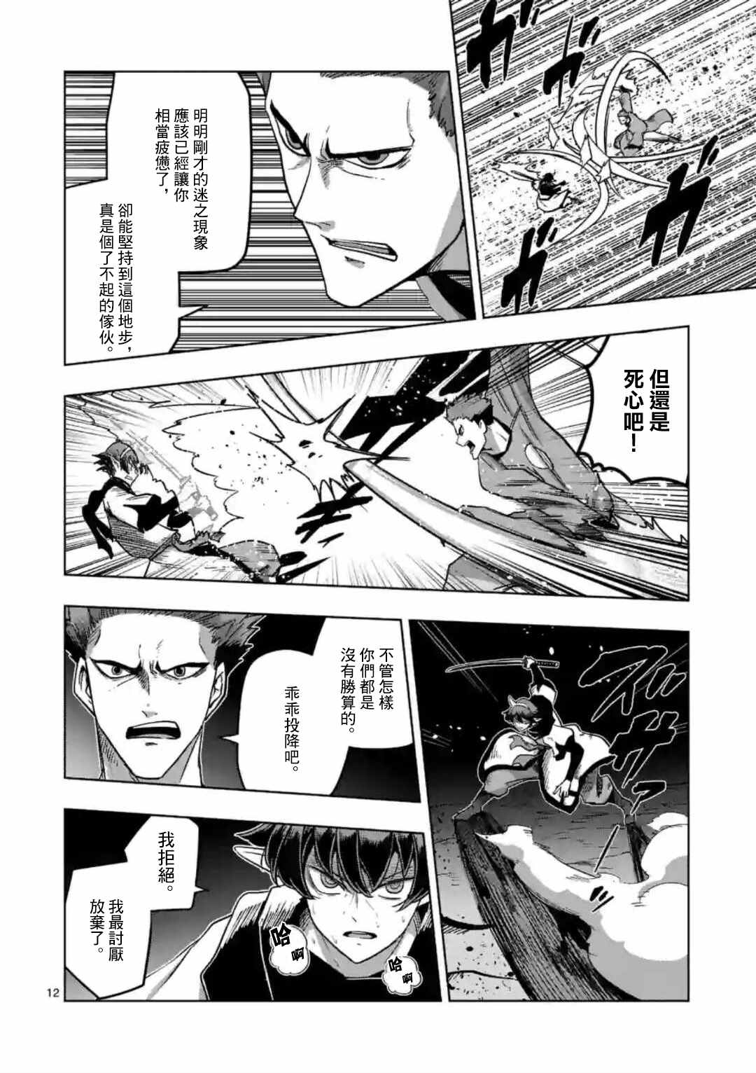 第26话 ①11
