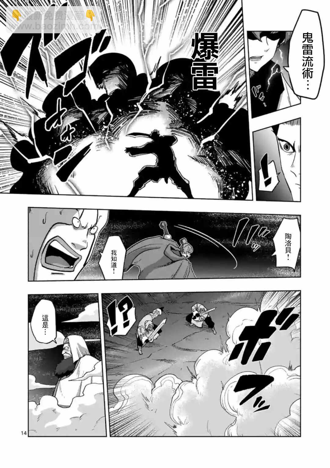 第26话 ①13