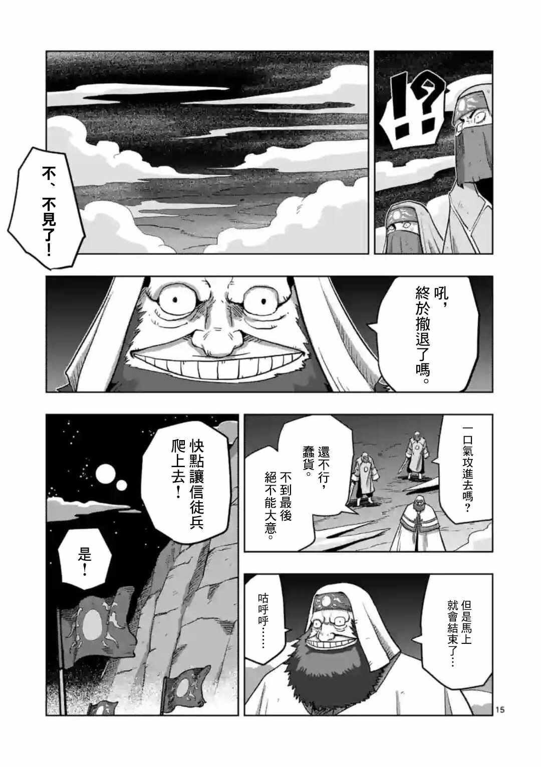 第26话 ①14