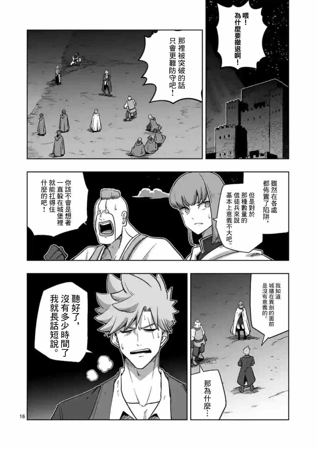 第26话 ①15
